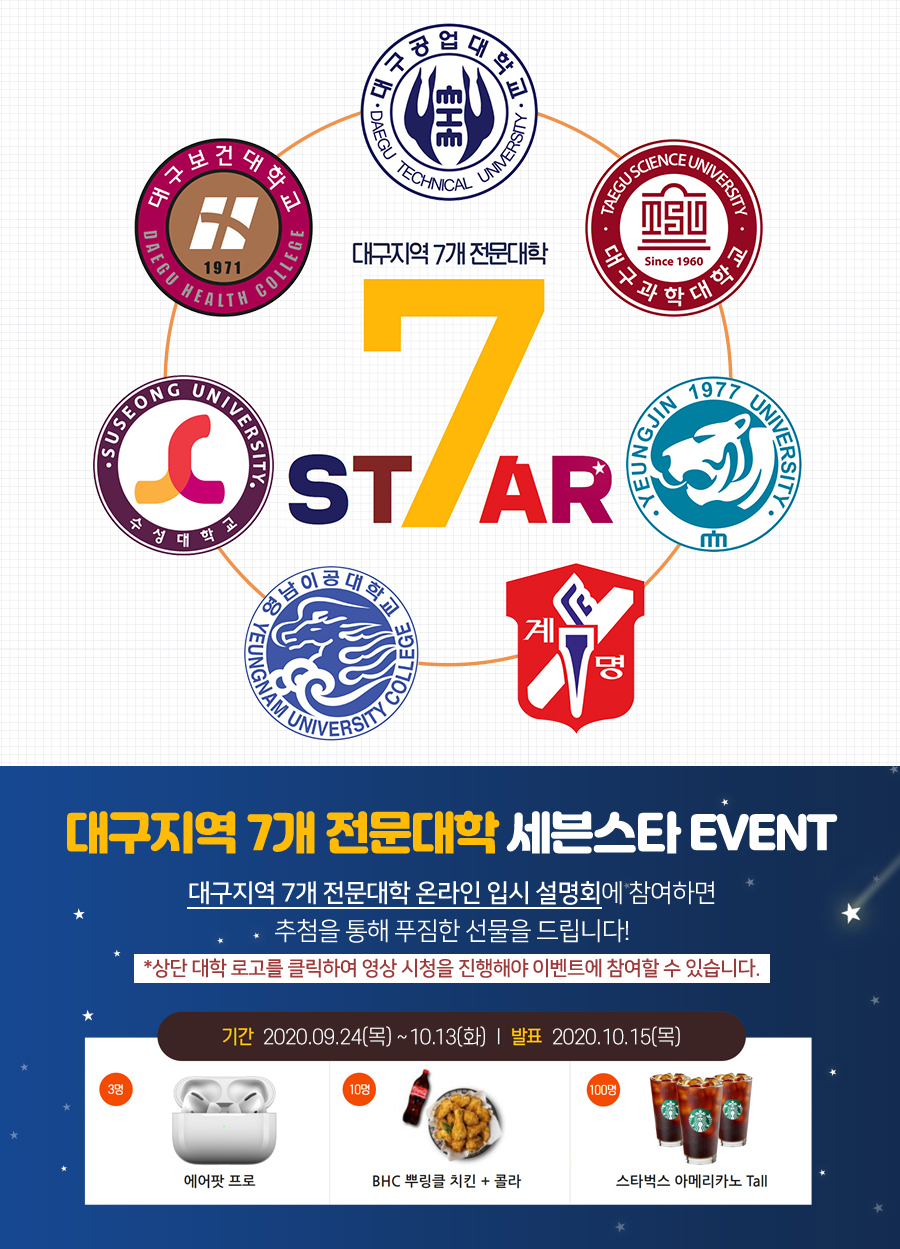 �뱸����7�� �������� �̺�Ʈ