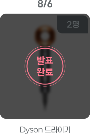Dyson ����̱�