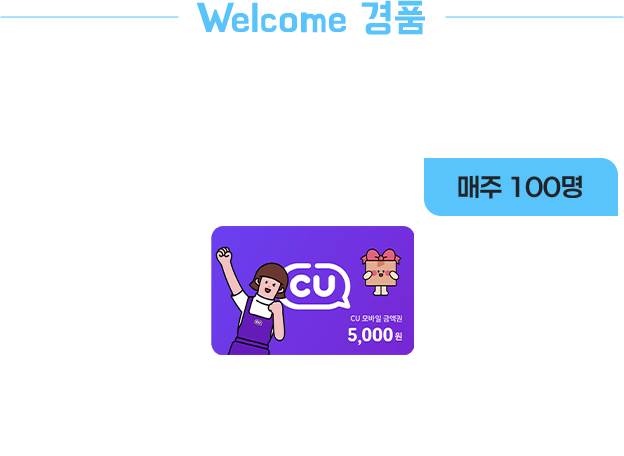 CU����ϻ�ǰ�� 5,000��